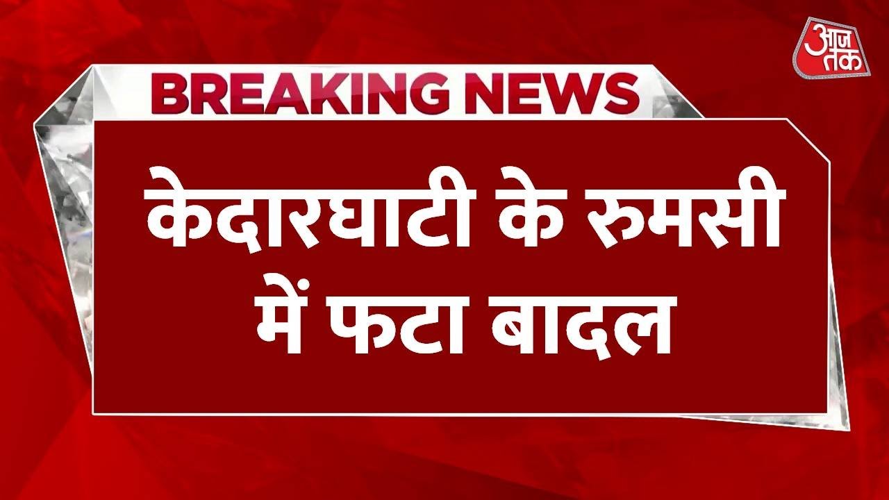 Kedarnath Valley: Cloudburst in Rumsi, Rudraprayag; heavy devastation.