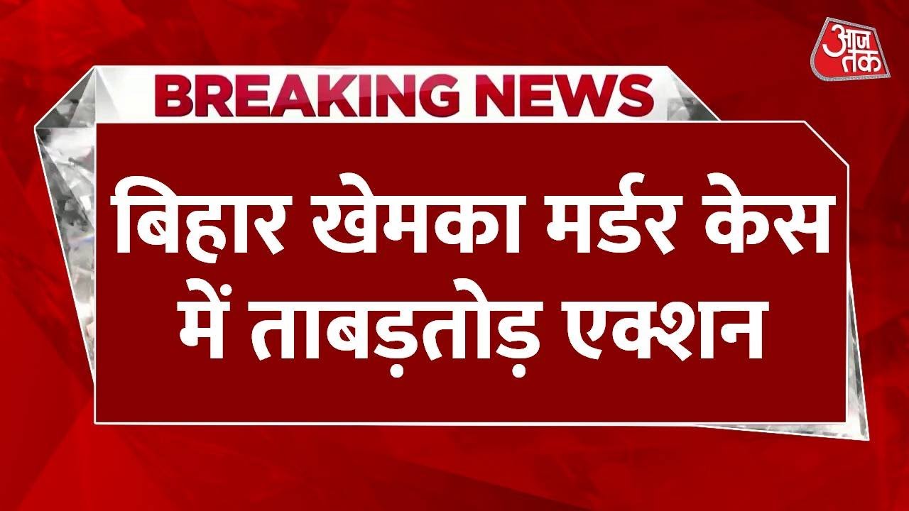 Khema Murder Case: Search for the Shooter Continues, Major Revelation on Jail Connections