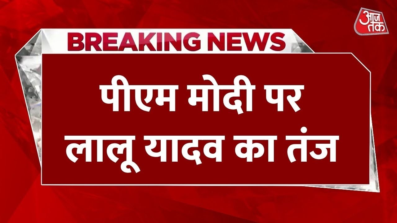 Lalu Yadavs jab at PM Modi, questions raised about the Election Commission.