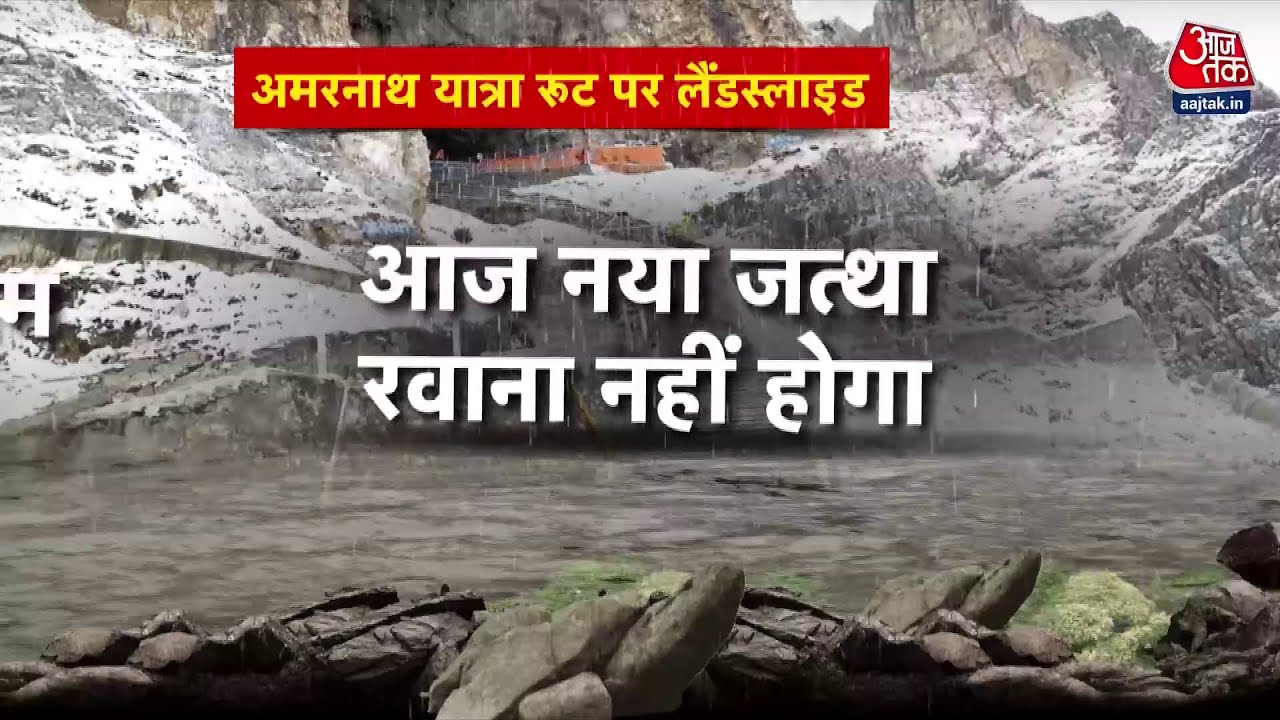 Landslide during the Amarnath Yatra, widespread rainfall disaster across the country.