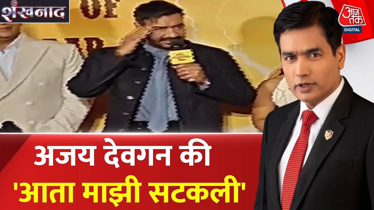 Language controversy in Maharashtra, Ajay Devgn made a statement.