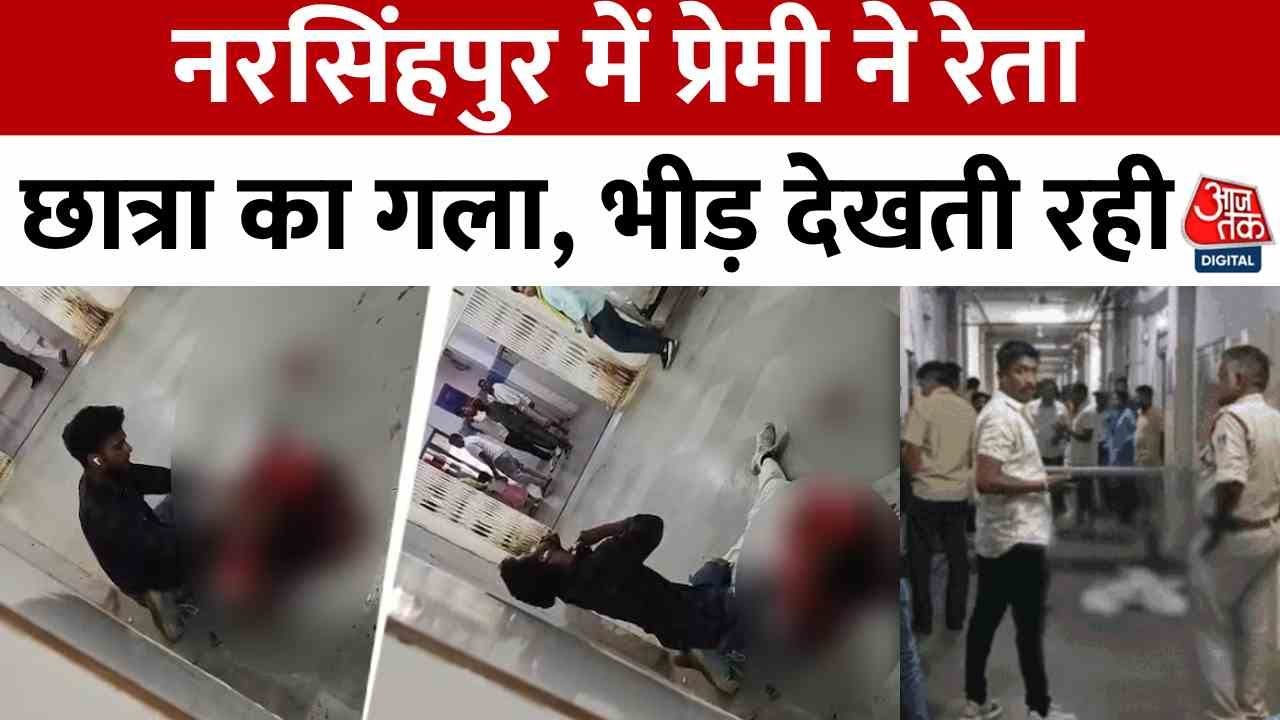 Live Murder at Narasinghpur Hospital: A Students Killing in Unrequited Love