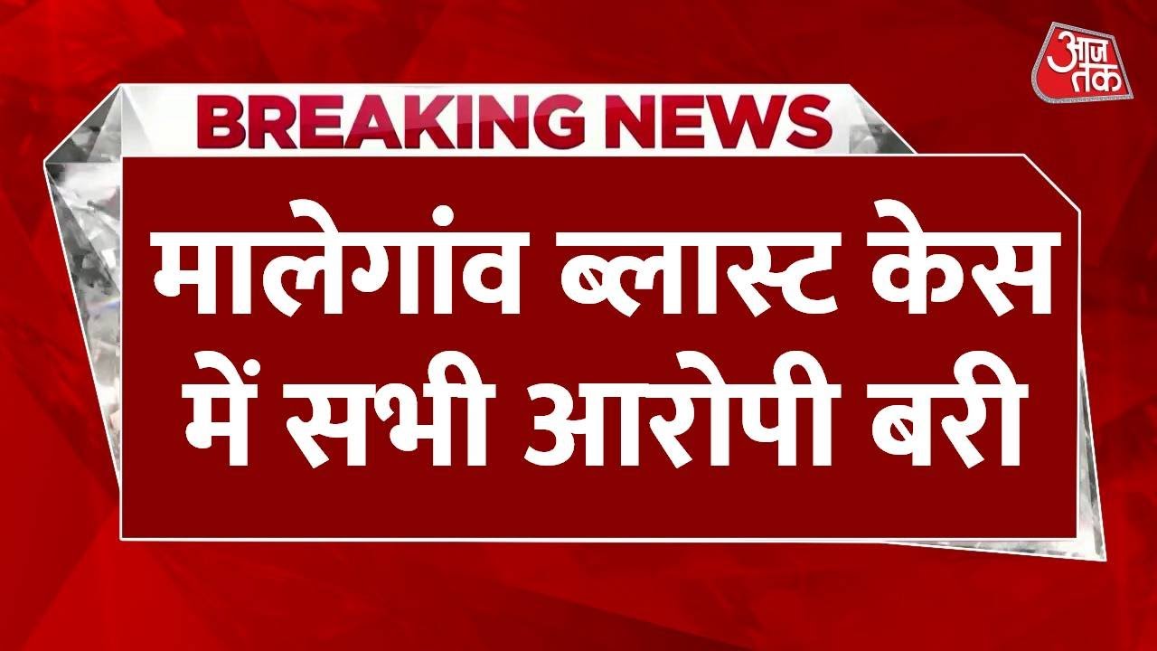Malegaon Blast: All Accused Acquitted After 17 Years, Court Disregards Evidence