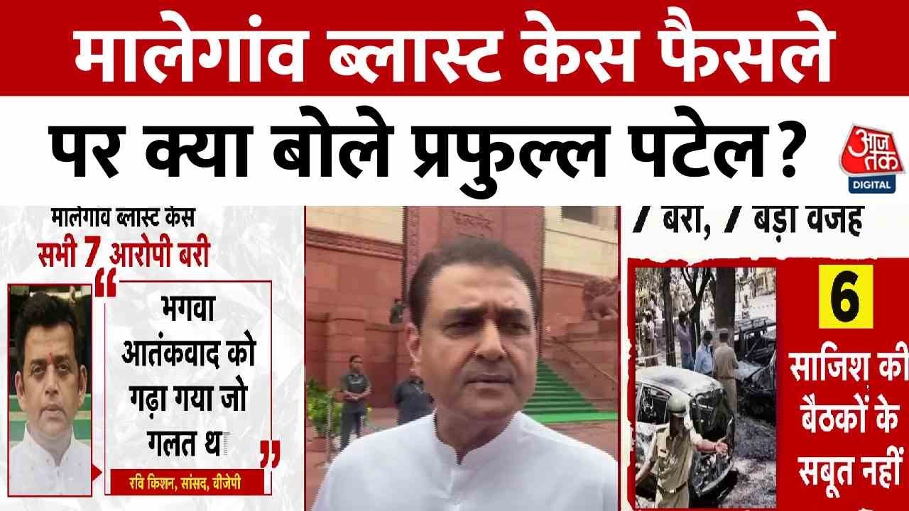 Malegaon Blast: All accused acquitted, Terrorism has no religion