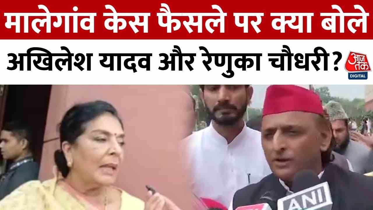 Malegaon Blast: All Accused Acquitted, What Happened After the Courts Verdict?