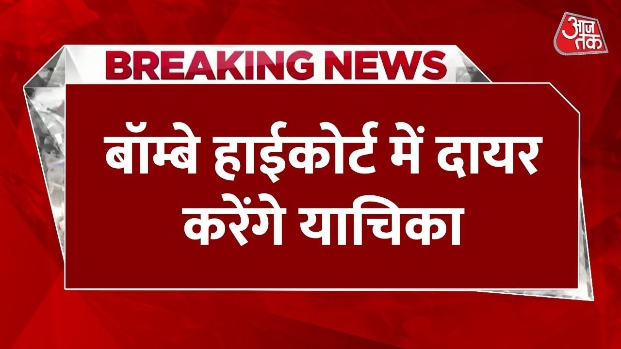 Malegaon Blast: All Acquitted After 17 Years, Questions Raised on Justice