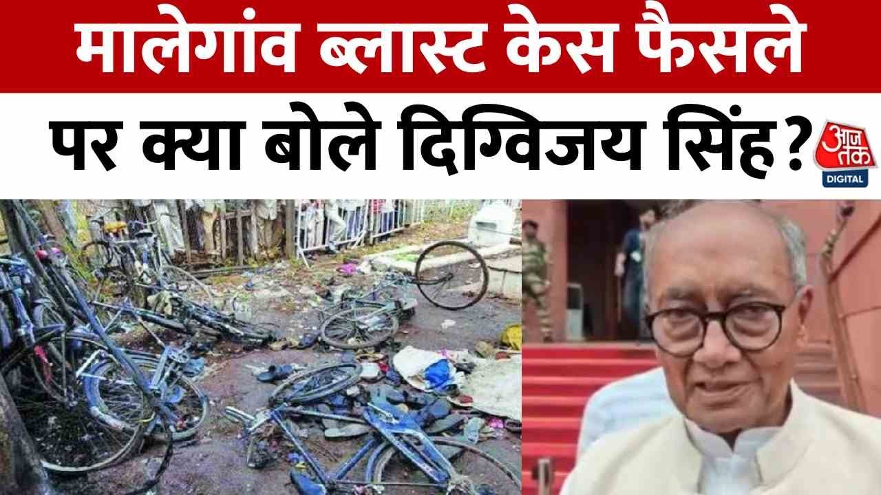 Malegaon Blast: Verdict after 17 years, all accused acquitted.