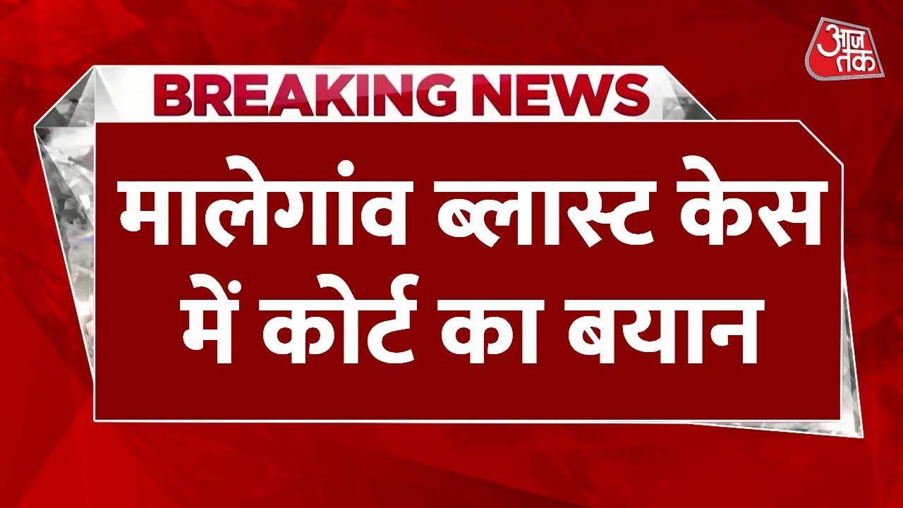 Malegaon Blast: Verdict After 17 Years, No Evidence of RDX Found