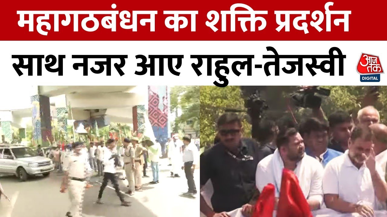 March by Rahul and Tejashwi on the voter list in Bihar.
