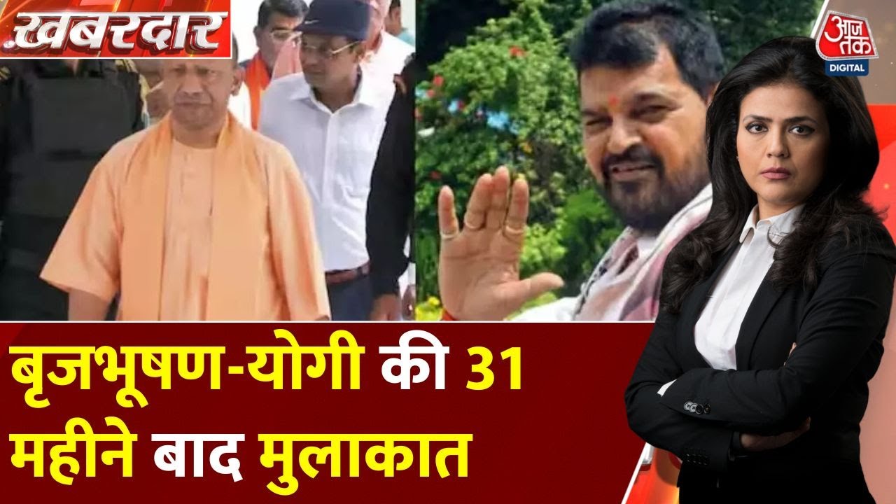 Meeting of Yogi and Brijbhushan: Has the tangle in relationships been resolved?