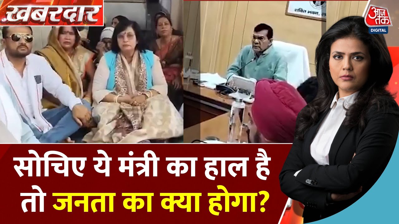 Ministers in UP are disgruntled with the system! Questions arise about electricity and police.