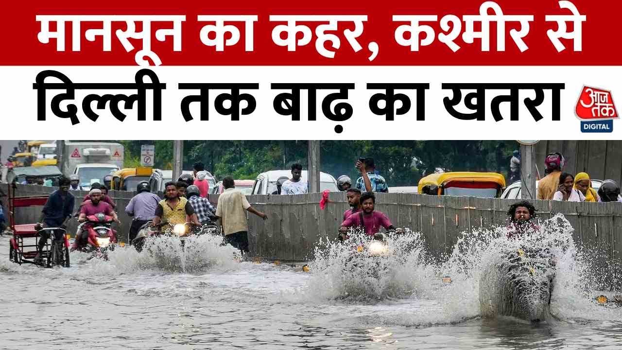 Monsoon disaster: Flood threat in Delhi!