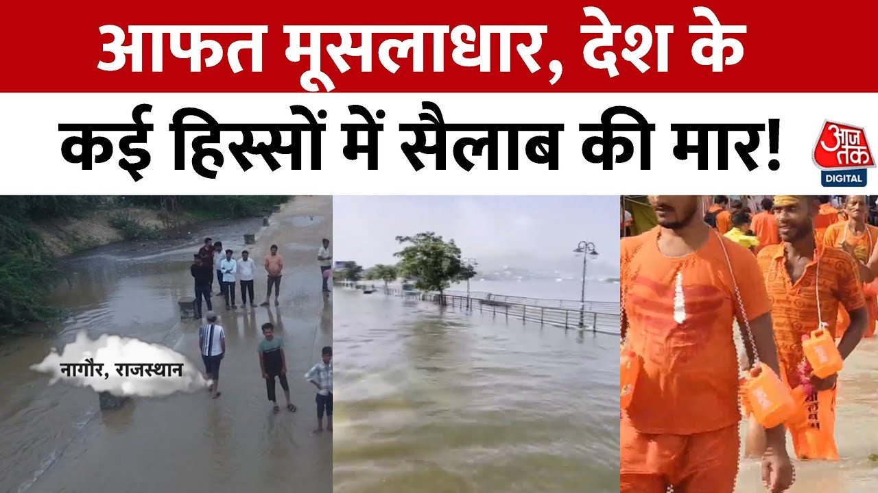 Monsoons Fury: Fish on the streets, cars floating in water!