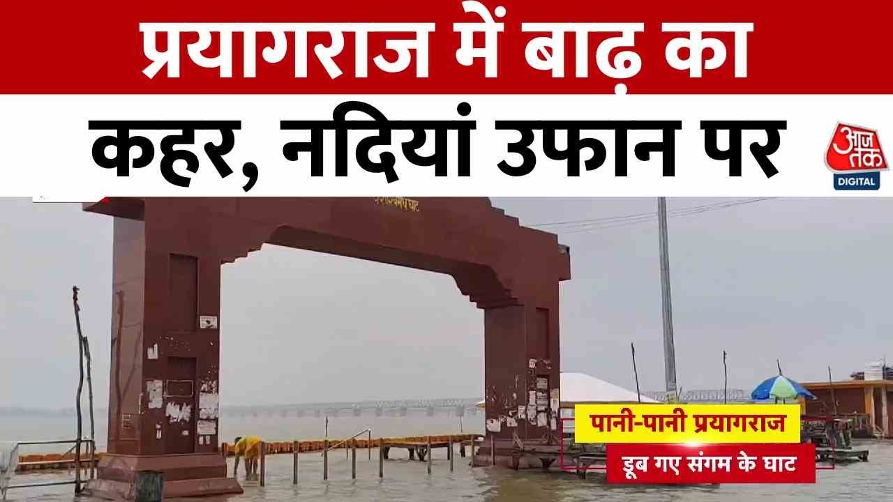 MP-Prayagraj is facing the impact of flooding, with rescue operations ongoing in several areas.