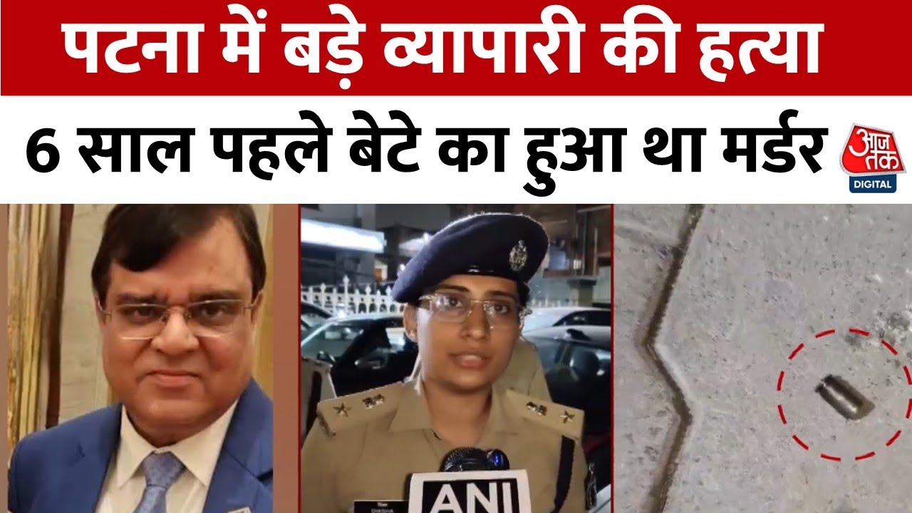 Murder of a businessman in Patna, and after 6 years, his father also becomes a target.