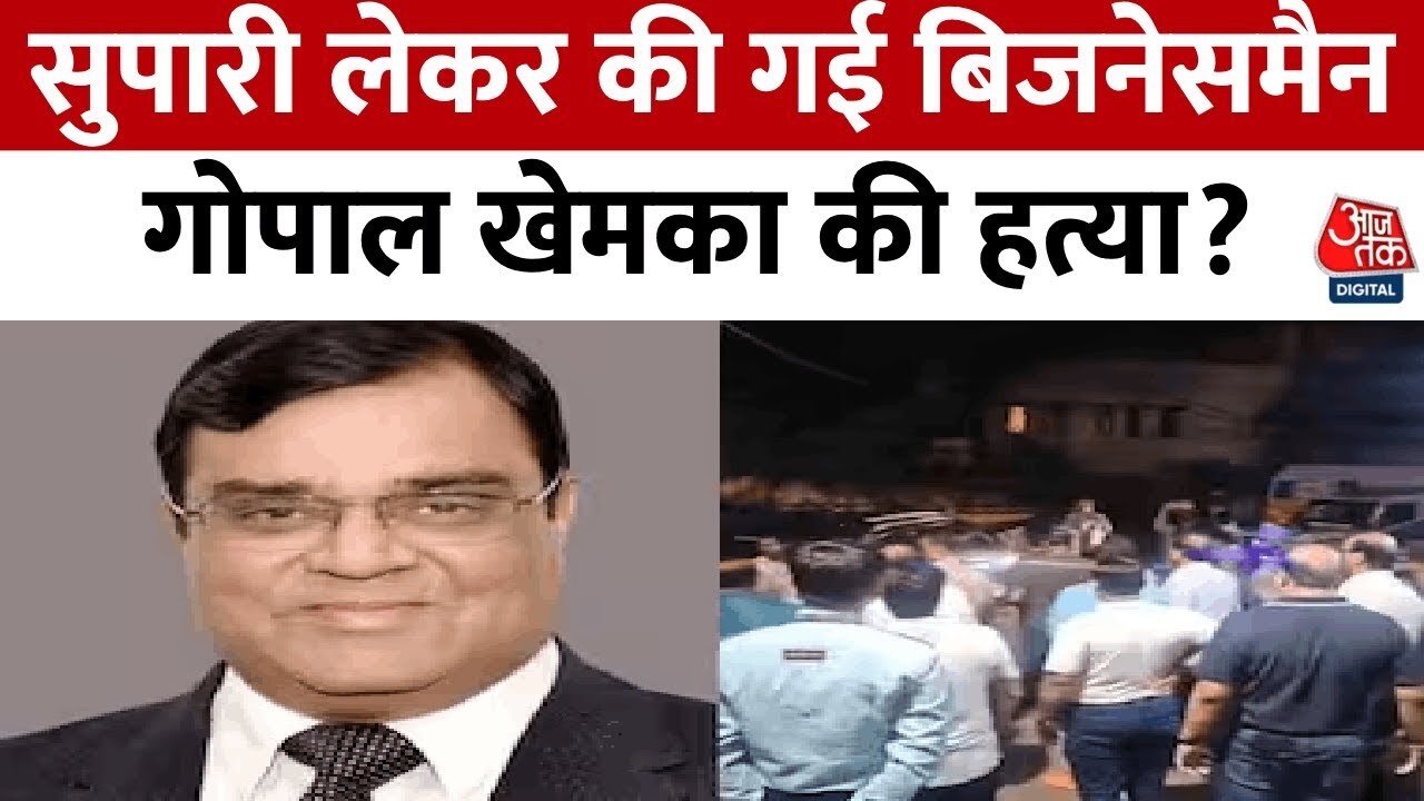 Murder of a businessman in Patna: Beur Jail connection!