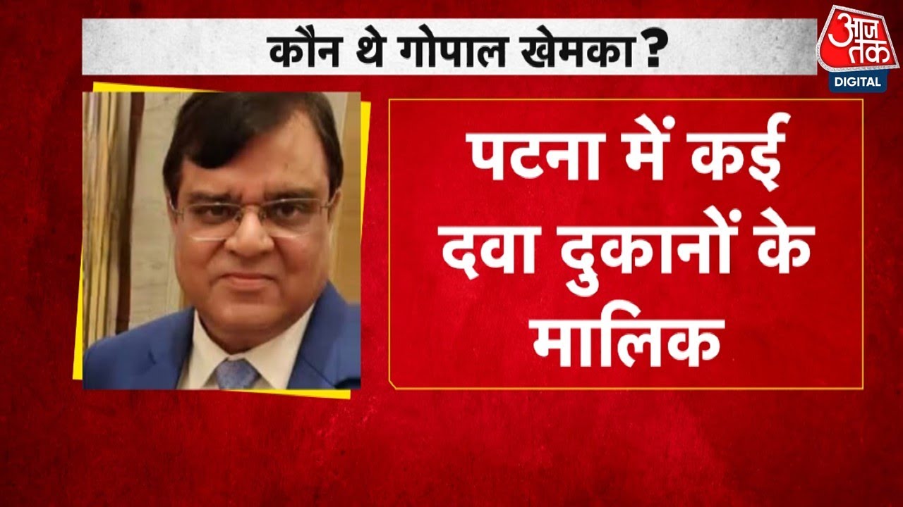Murder of a businessman in Patna, CCTV footage has surfaced.