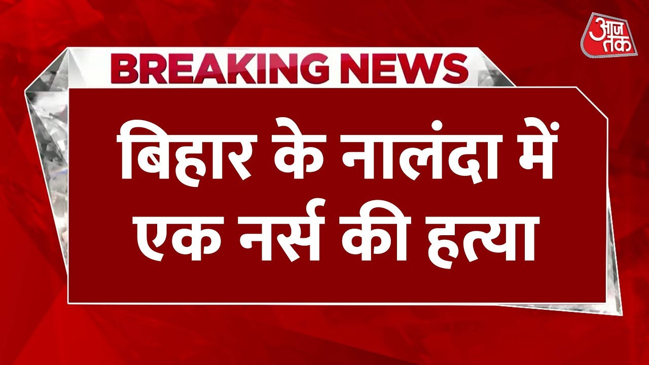 Murder of a nurse in Bihar raises questions about law and order.