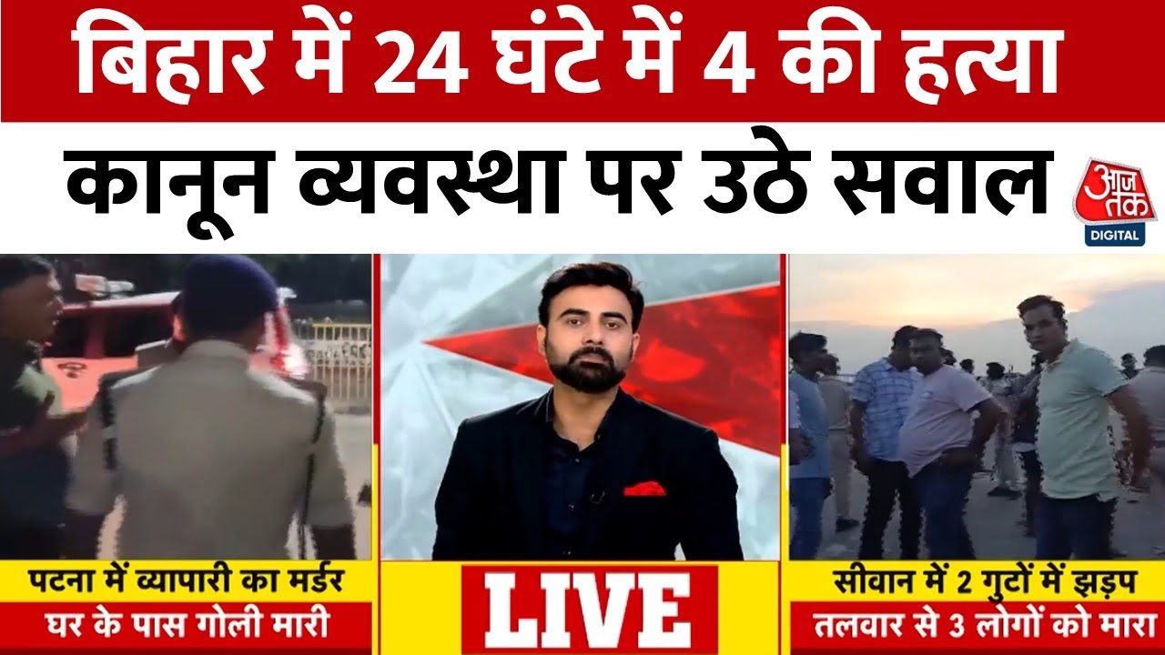 Murder of businessman Gopal Khemka in Patna; his son was also killed 6 years ago.