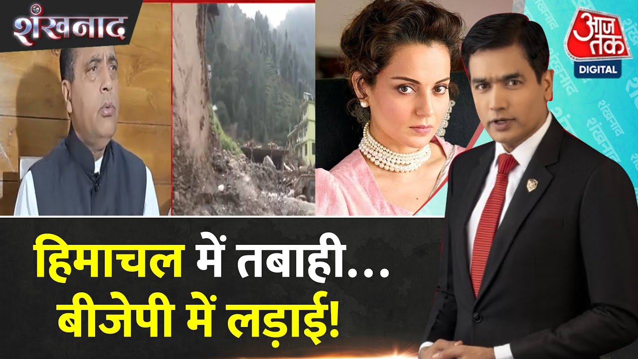Natures fury in Himachal, political turmoil in the BJP.