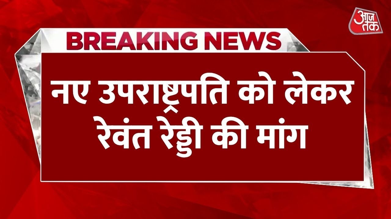 New discussions on the vice presidency: Should the VP be from South India?