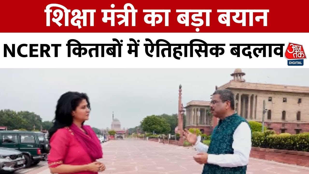 New Educational Policy: Major Revelation on History and the Army!