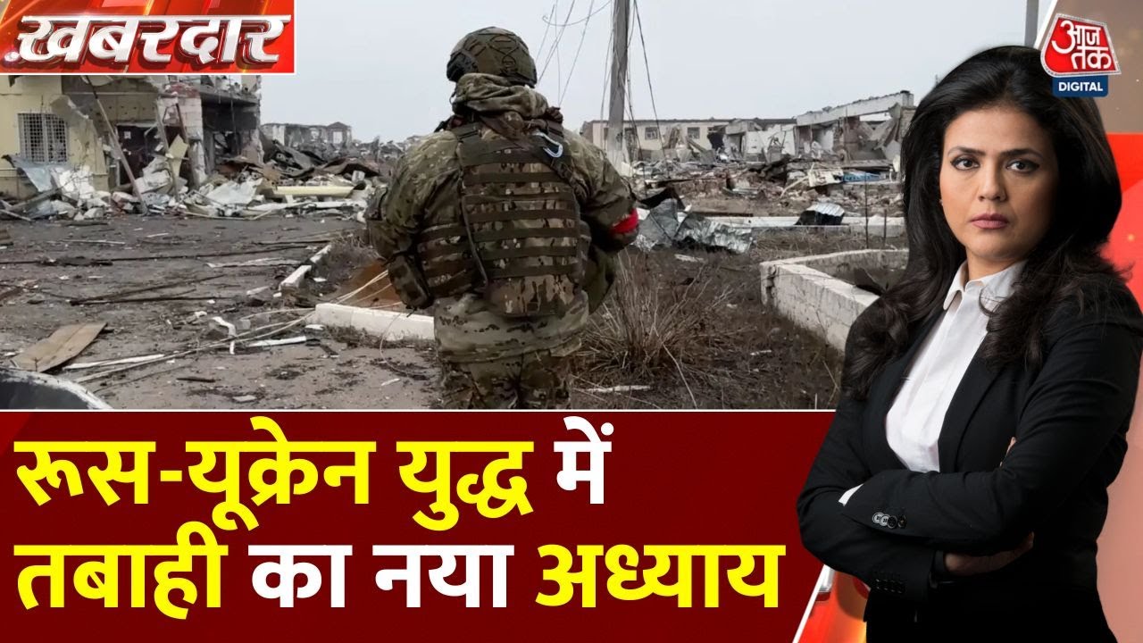 यूक्रेन युद्ध: सुमी पर रूस का बड़ा हमला, 50 हजार सैनिक मोर्चे पर