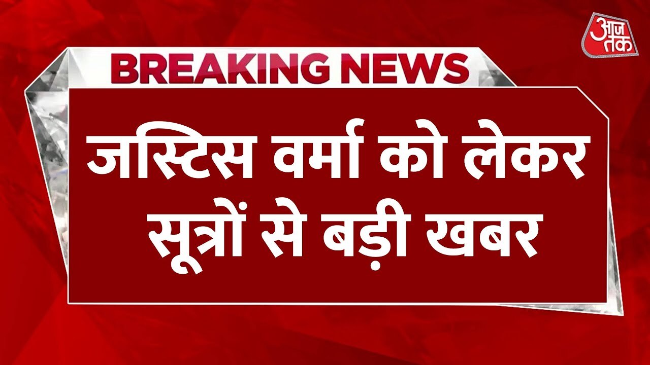 New procedure for the proposal to remove Justice Verma.