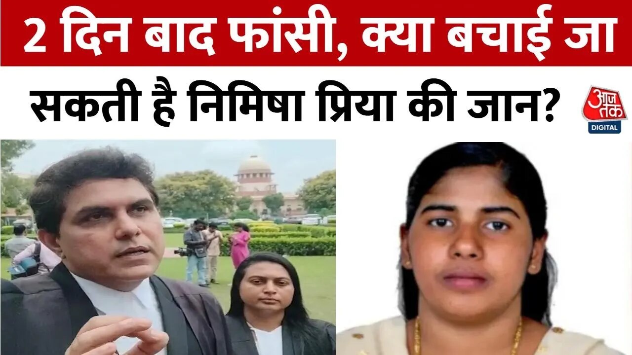 Petition filed in supreme court to postpone Nimisha Priya's execution in Yemen