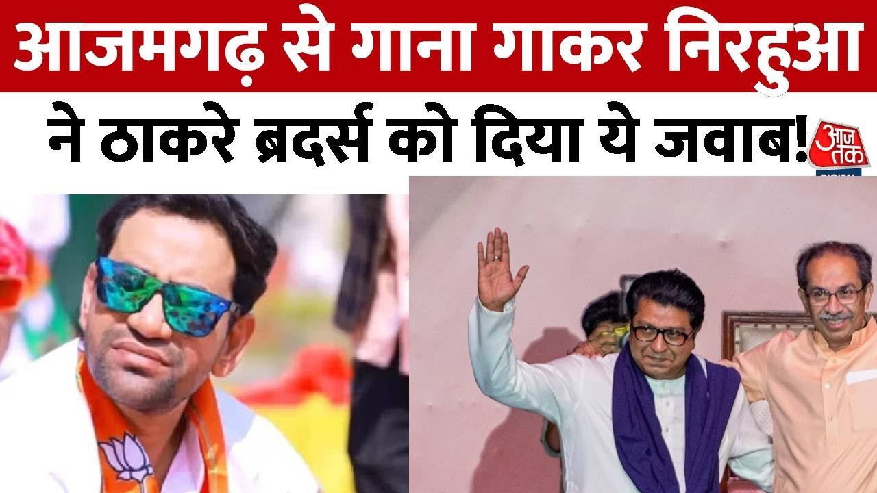Nirahua welcomed Yogi Adityanath in Azamgarh today.