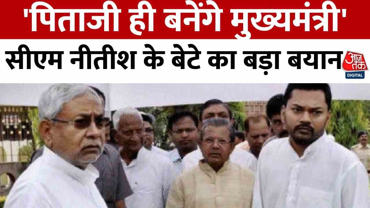 Nitish Kumar is the Chief Minister in Bihar!