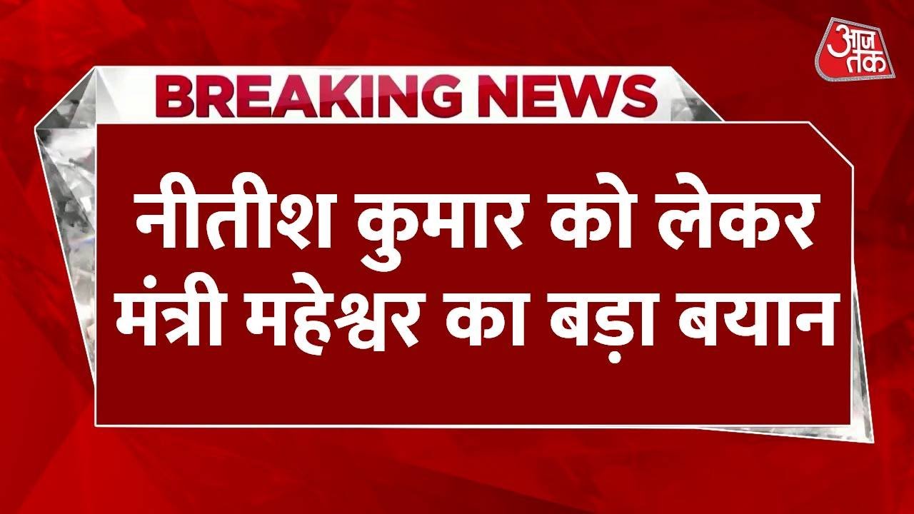 Nitish Kumar will continue to hold the position of Chief Minister in Bihar.
