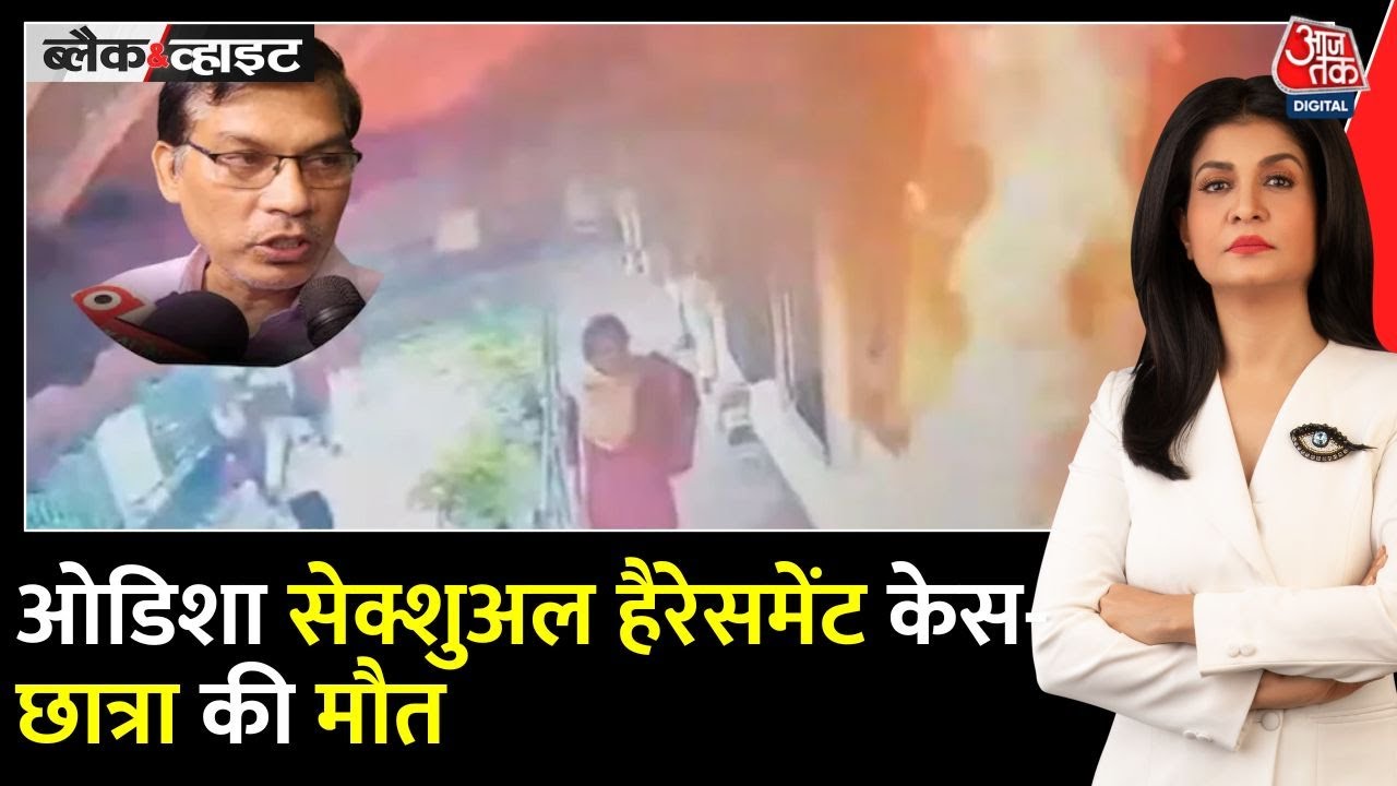 Odisha: Allegations of sexual harassment, a student took her own life.