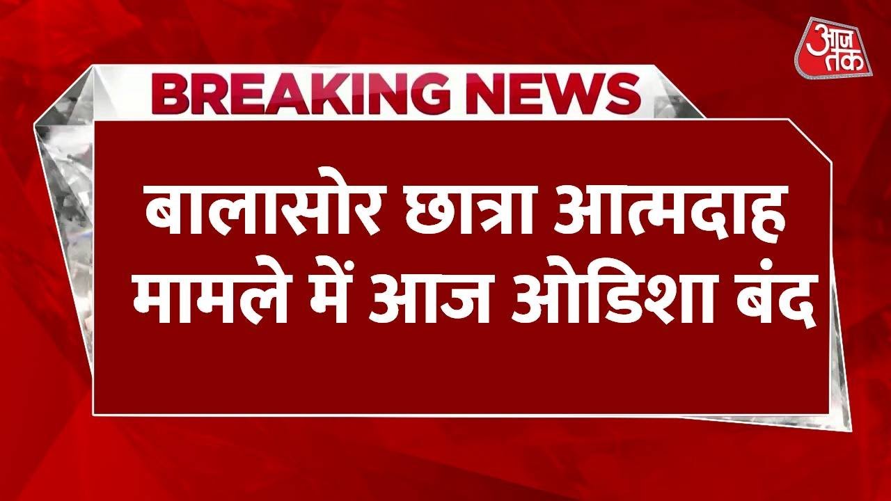 Odisha shutdown over the death of a Balasore student, demanding justice.