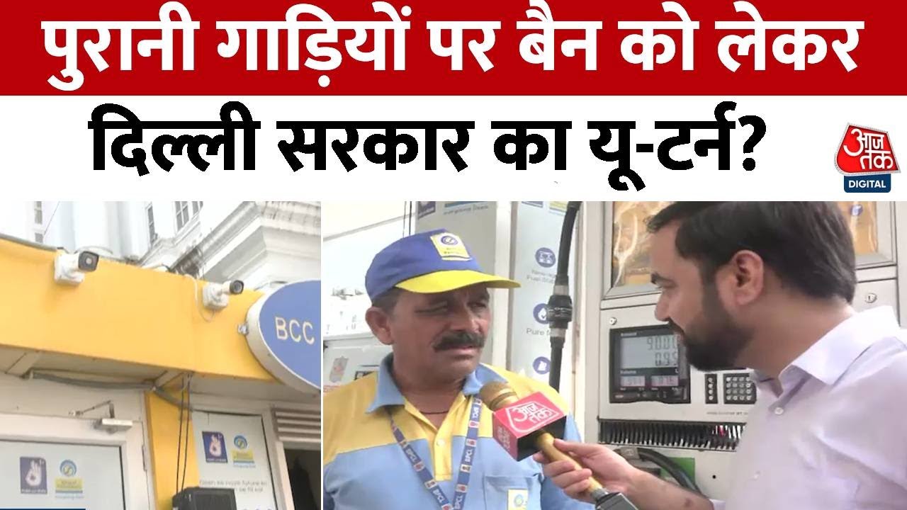 Delhi government withdraws ban on old vehicles