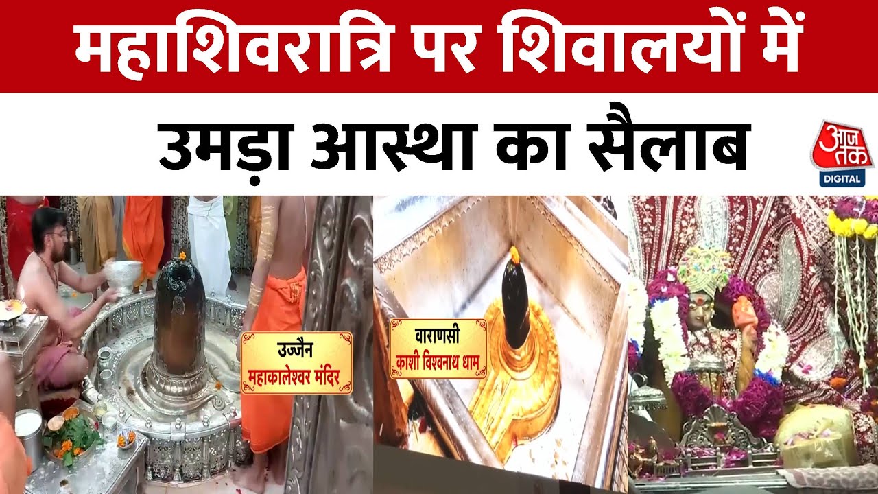 On Mahashivratri, a stream of devotees in the temples, the water offering continues.