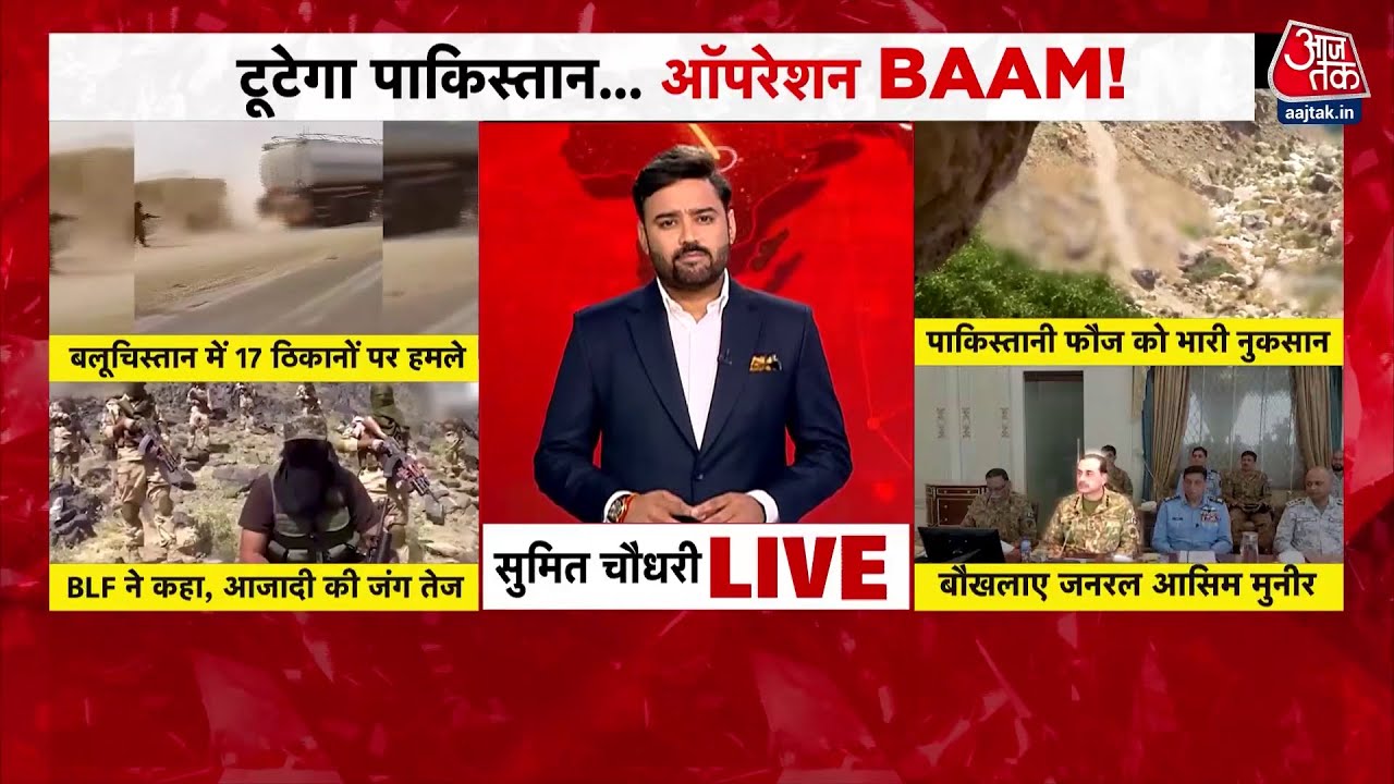 Operation Bomb in Balochistan, panic in Pakistan