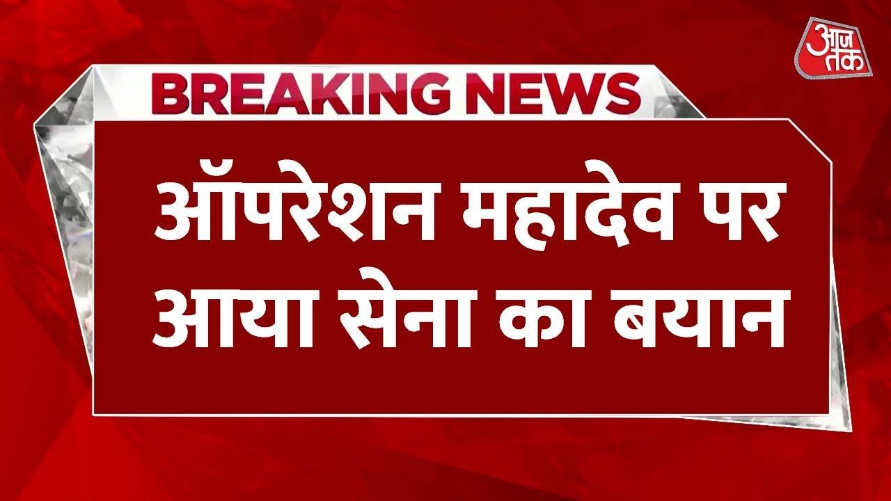 Operation Mahadev successful, 3 terrorists neutralized in Srinagar.