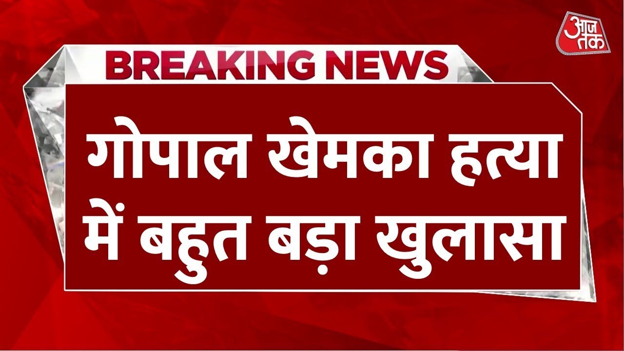 Patna Business Murder Case: Shooter Arrested, One Killed in Encounter