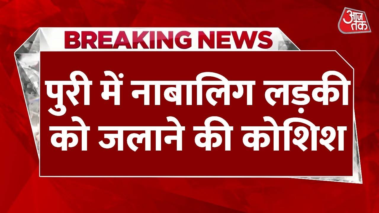 Petrol attack on a minor in Puri, 70% burned!