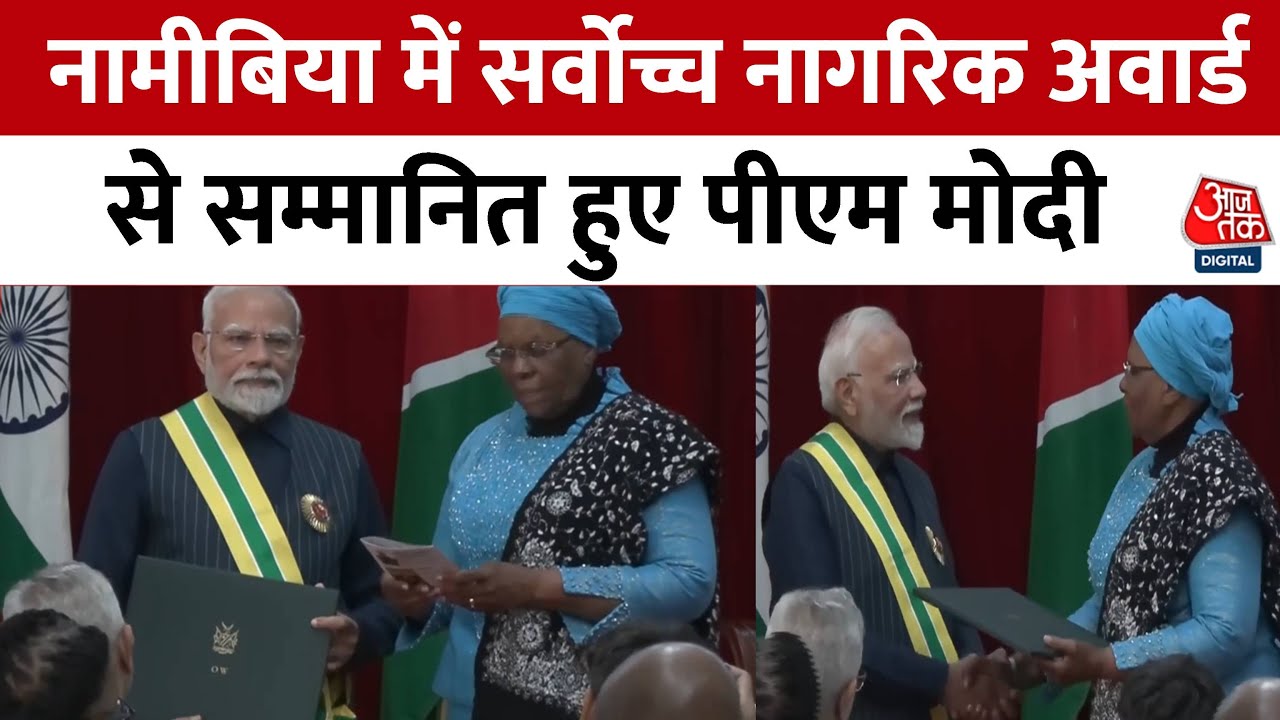 PM Modi has received the highest honor from Namibia.