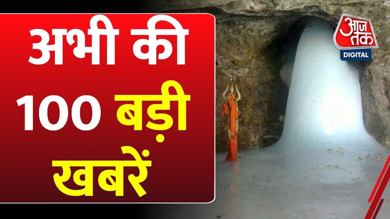 PM Modi honored by Ghana, political turmoil over Kanwar Yatra.