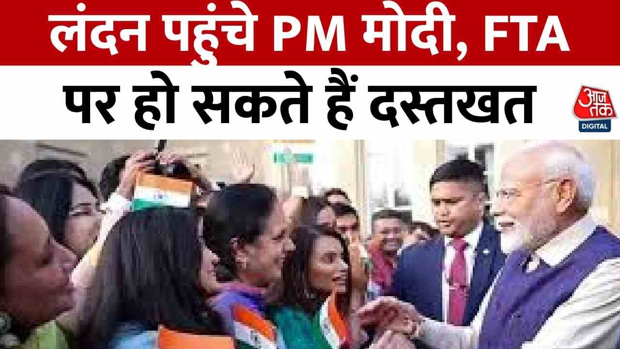PM Modi in London, FTA will be signed today.
