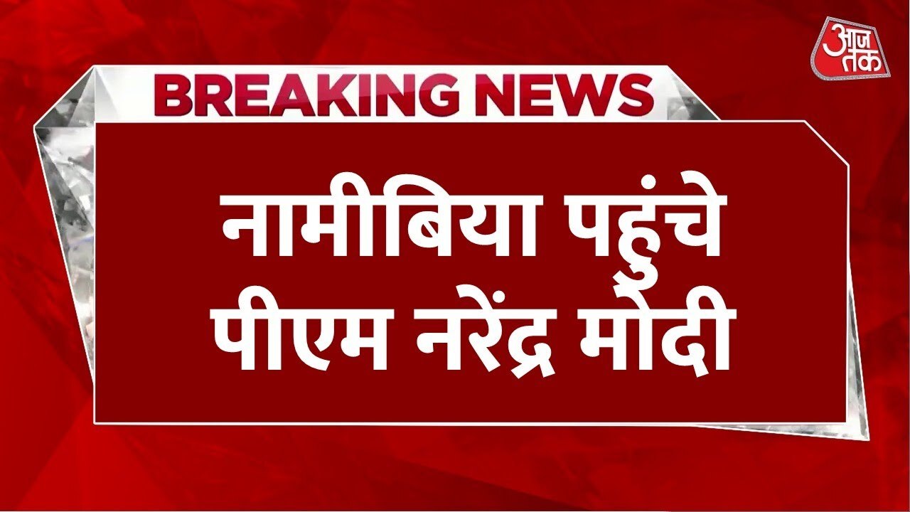 PM Modi in Namibia discusses major issues regarding terrorism.