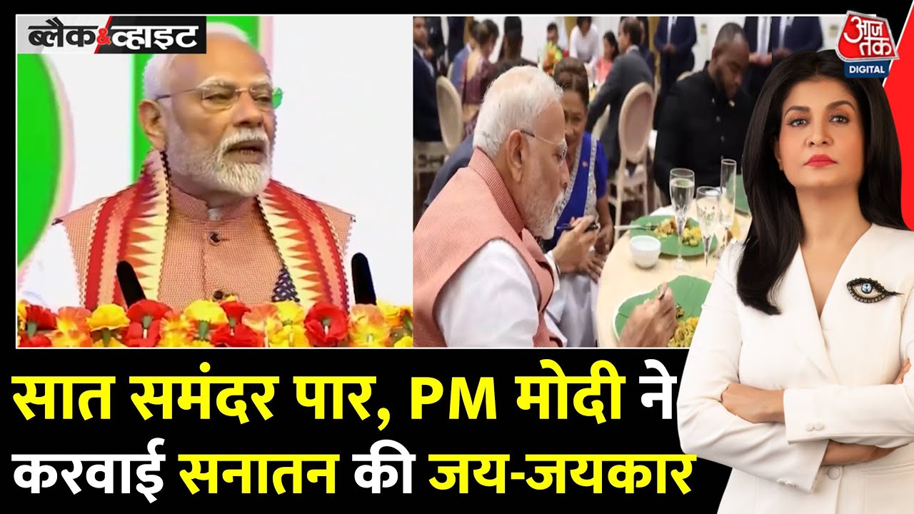 PM Modi in Trinidad, announcement about Sanatan culture and OCI card.