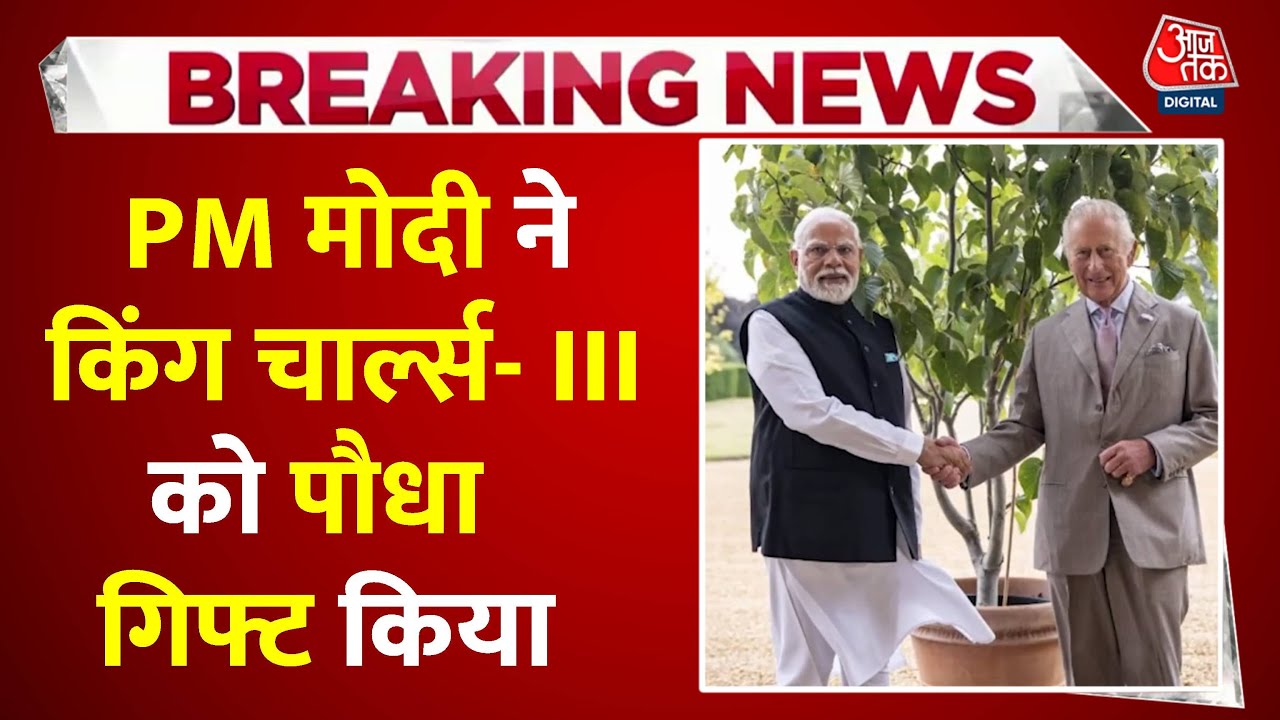 PM Modi is in England, meeting with King Charles; significant agreement on FTA.