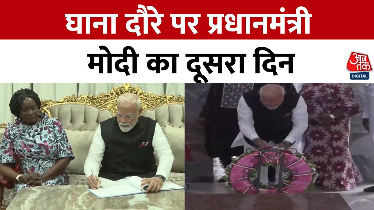 PM Modi receives a great honor in Ghana.