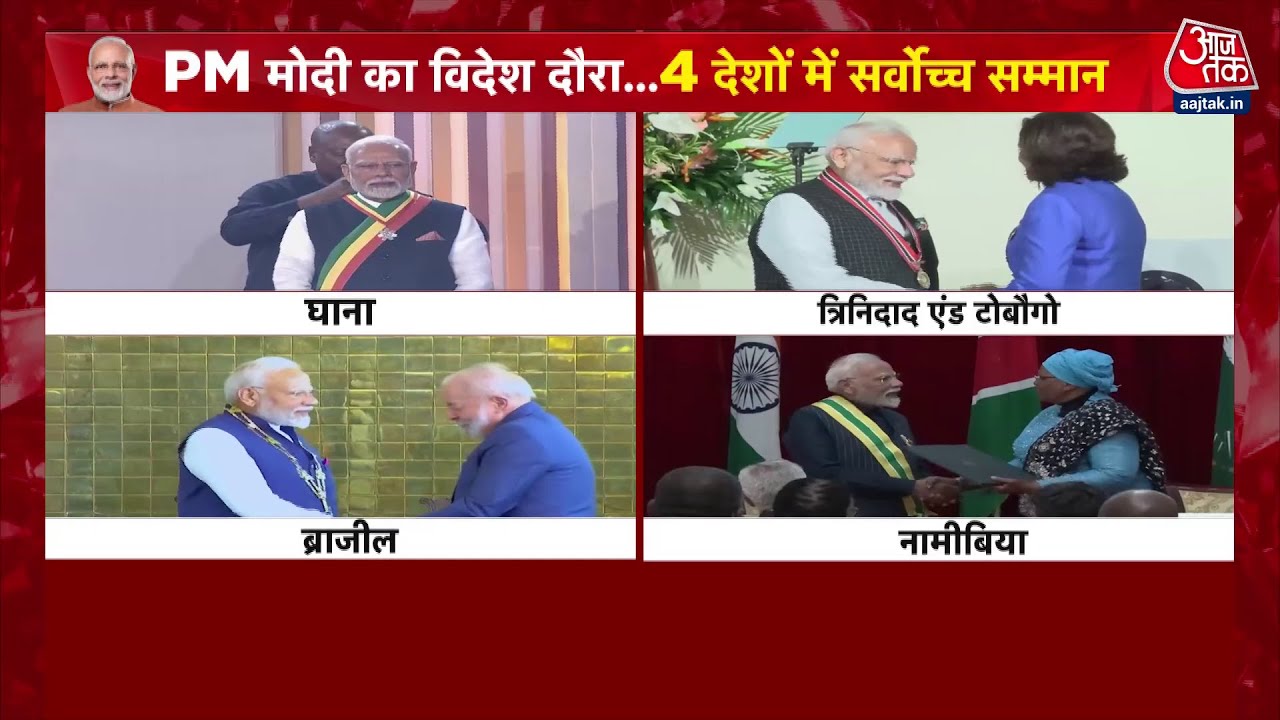 PM Modi Receives an Honor, Whats Special?