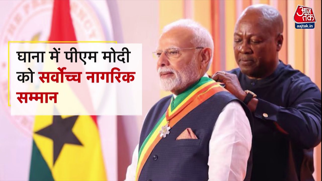 PM Modi receives the highest honor in Ghana, dedicated to 1.4 billion Indians.