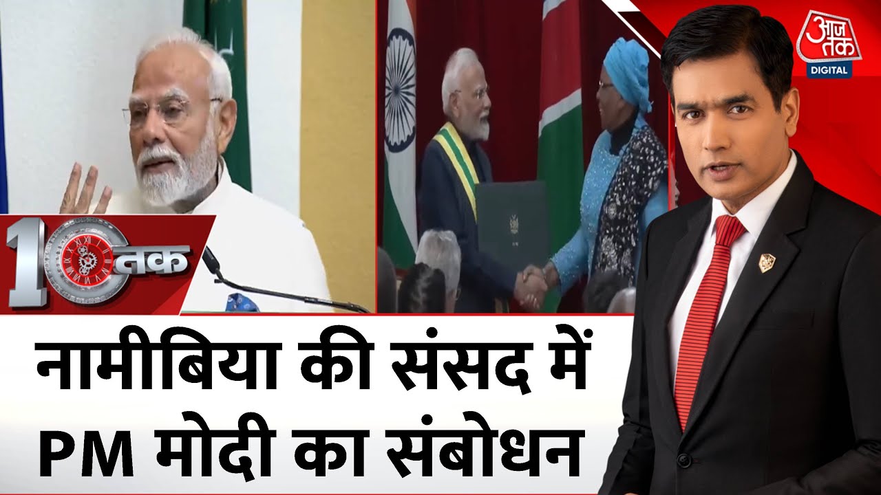 PM Modi receives the highest honor in Namibia, address in Parliament.